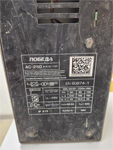 Сварочный аппарат ПОБЕДА АС 250 890000582597