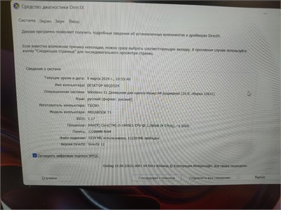 НОУТБУК TECNO MEGABOOK T1 890000583751