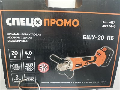 Аккумуляторная УШМ Спец БШУ-20-ПБ 890000583444
