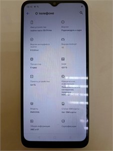 REALME NARZO 50I PRIME 4/64 ГБ 890000583390