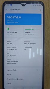REALME C65 6/128 890000581678