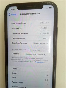 APPLE IPHONE 11 128GB 890000561524