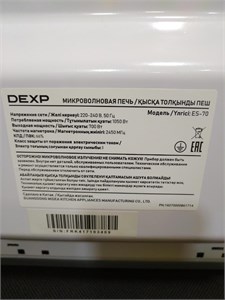 Микроволновая печь DEXP ES-70 890000582253