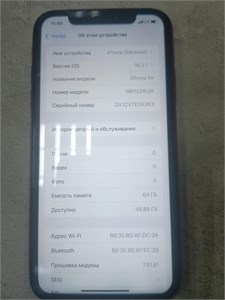 APPLE IPHONE XR 64 ГБ 890000585911