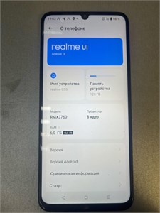 REALME C53 6/128 ГБ 890000585773