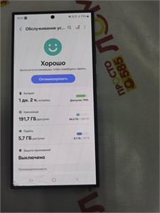 SAMSUNG GALAXY S24 ULTRA 12/256 ГБ 890000586015