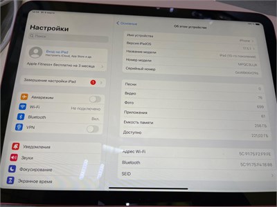 Планшет Apple iPad (10-го поколения) (2022) 256 ГБ 890000584132