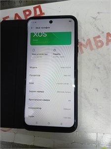 INFINIX HOT 50I 4/256 ГБ 890000585875