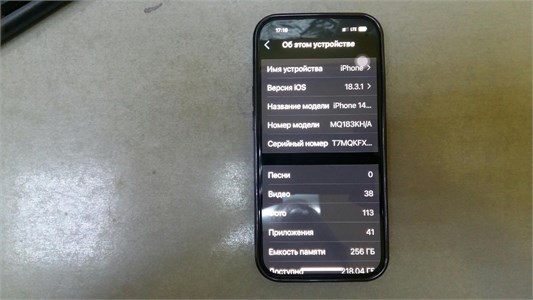 APPLE IPHONE 14 PRO 256 ГБ 890000584892