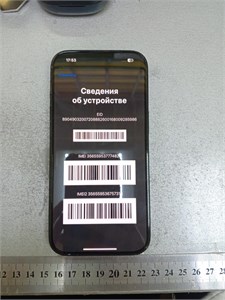 APPLE IPHONE 15 256 ГБ 890000585074