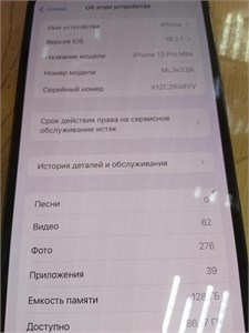 APPLE IPHONE 13 PRO MAX 128 ГБ 890000584794