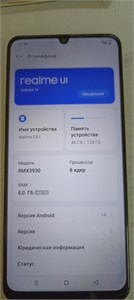 REALME C61 8/128 ГБ 890000574526
