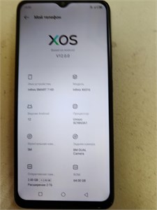 INFINIX SMART 7 HD 2/64 ГБ 890000584138