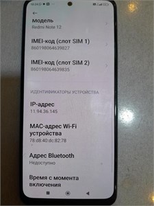 Xiaomi Redmi Note 12 6/128 890000582542