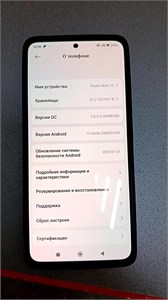 XIAOMI REDMI NOTE 13 8/256 ГБ 890000584148