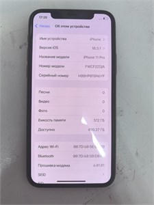 APPLE IPHONE 11 PRO 512 ГБ 890000584198