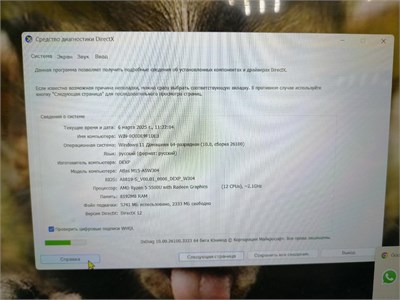 15.6" Ноутбук DEXP Atlas M15-A5W304 (AMD Ryzen 5 5500U) 890000584710