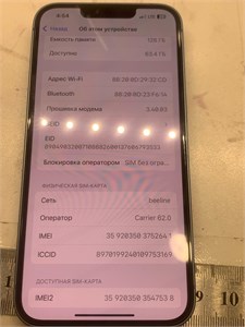 APPLE IPHONE 14 128 ГБ 890000579988