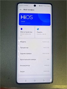 TECNO CAMON 30S PRO 8/256 ГБ 890000586757