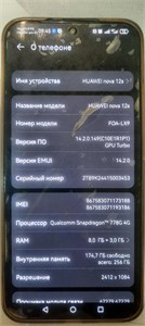 HUAWEI NOVA 12S 8/256 890000581708