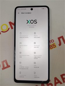 INFINIX HOT 40 PRO 12/256 ГБ 890000587059