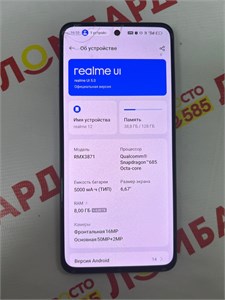 REALME 12 8/128 ГБ 890000587542