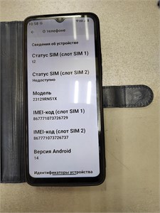 XIAOMI REDMI A3 4/128 890000586948