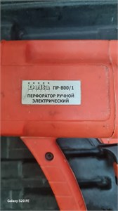 Перфоратор DELTA ПР-800/1 890000588135
