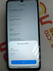 XIAOMI REDMI 13C 8/256 ГБ 890000587349