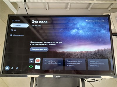 32" Телевизор Витязь 32LH1221 890000588048