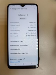SAMSUNG GALAXY A10 2/32 890000588075