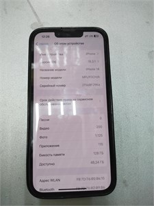 APPLE IPHONE 14 128 ГБ 890000586336