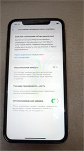 APPLE IPHONE XR 64 ГБ 890000585483