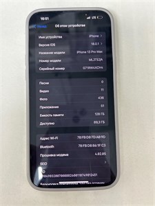 APPLE IPHONE 13 PRO MAX 128 ГБ 890000574038
