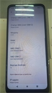 Inoi A83 128 890000586882