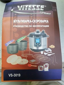 Мультиварка Скороварка Коптильня Vitesse VS-3019 890000586265
