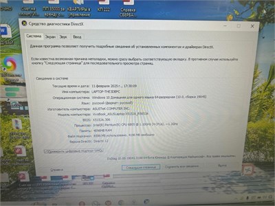 Ноутбук ASUS R565JA-BR594T PENTIUM 6805 890000576518