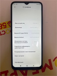 XIAOMI POCO M5 4/128 890000588290