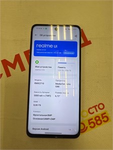 REALME C55 8/256 890000586796