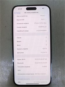 APPLE IPHONE 14 PRO MAX 128 ГБ 890000586662