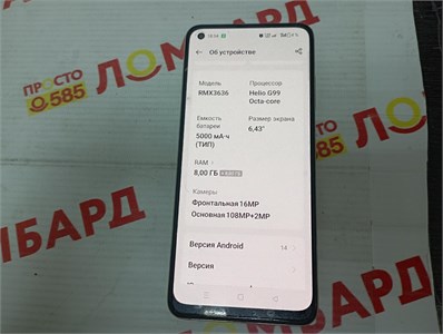 realme 11 8/128 890000587270
