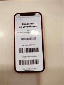 APPLE IPHONE 12 MINI 64 890000586987