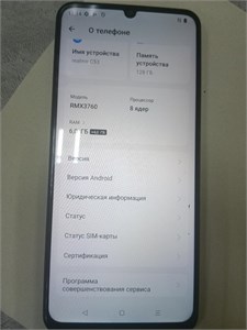 REALME C53 6/128 ГБ 890000591014