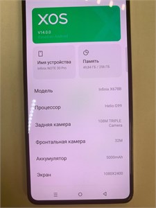 INFINIX NOTE 30 PRO 8/256 890000590146
