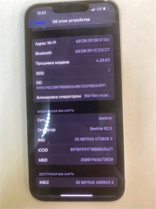 APPLE IPHONE 13 128GB 890000589274