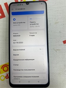 REALME C63 6/128ГБ 890000589833