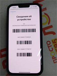 APPLE IPHONE 14 PLUS 128 ГБ 890000575561