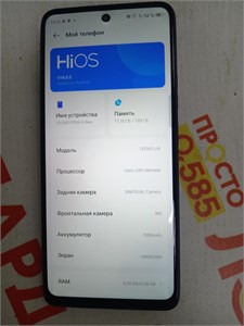 TECNO POVA 6 NEO 8/128 ГБ 890000590495