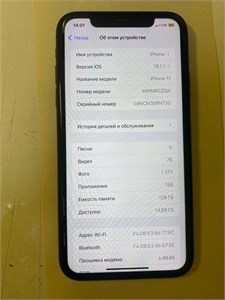 APPLE IPHONE 11 128 ГБ 890000578407