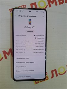 SAMSUNG GALAXY A51 6/128GB 890000589685